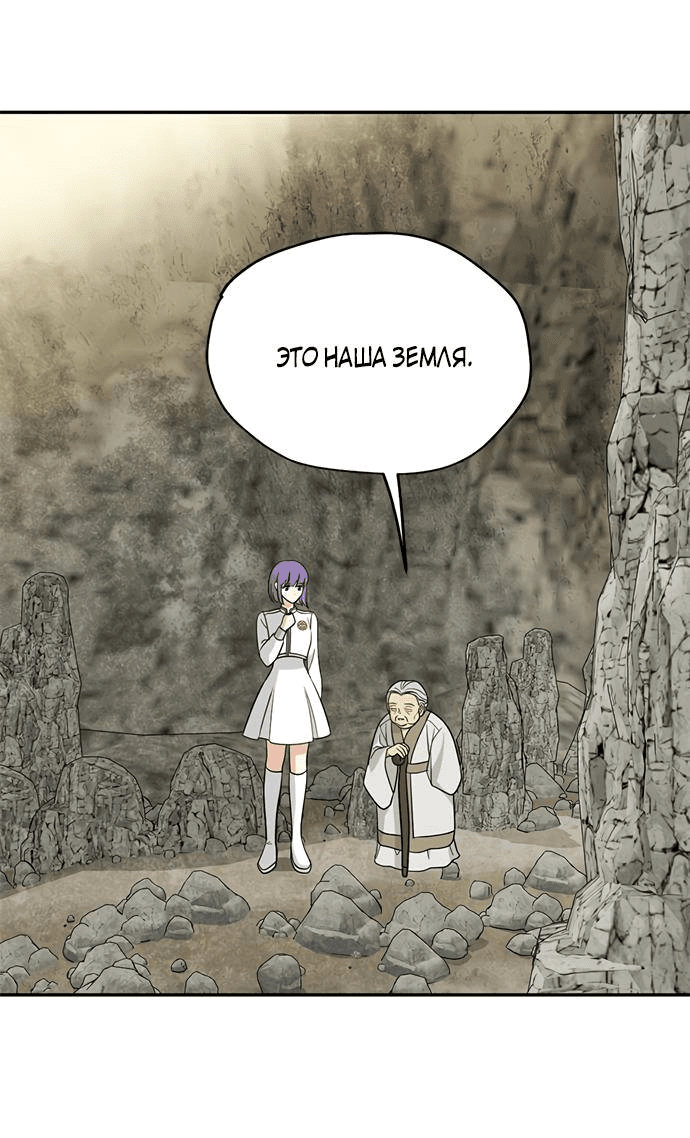 Манга Алое сердце - Глава 41 Страница 42