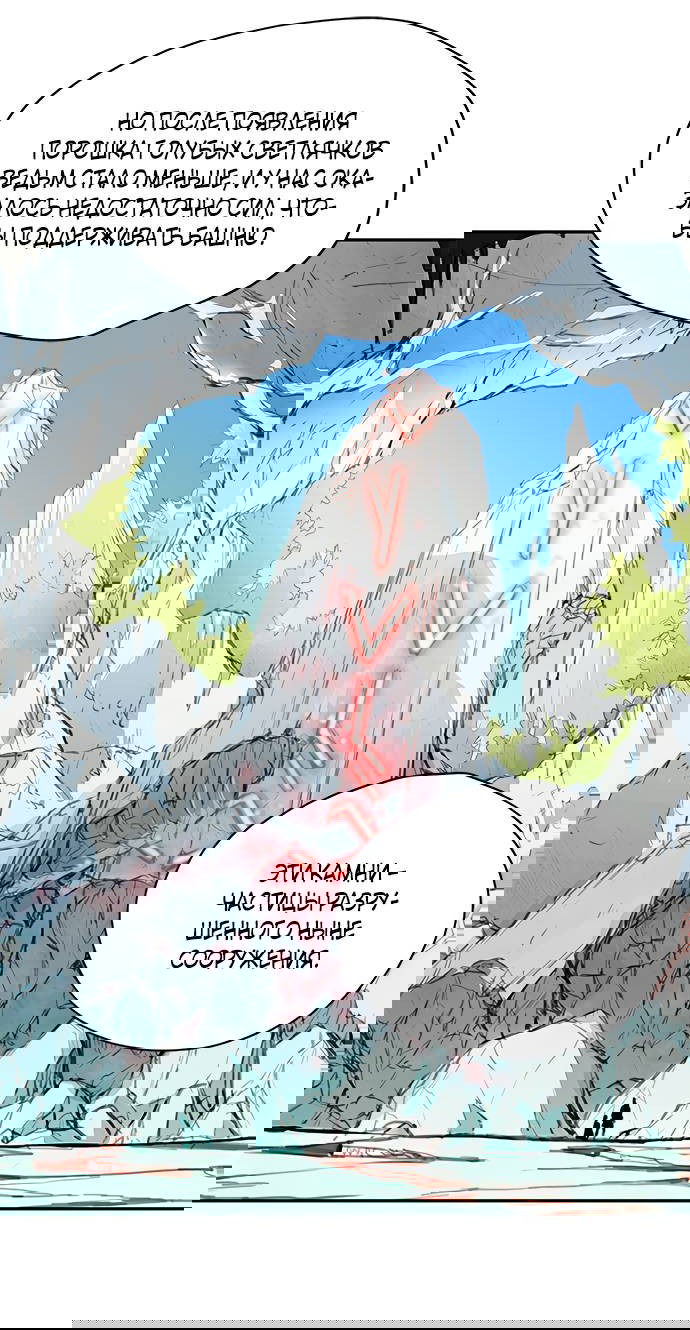 Манга Алое сердце - Глава 41 Страница 15