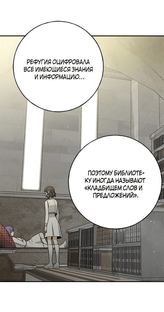 Манга Алое сердце - Глава 41 Страница 24