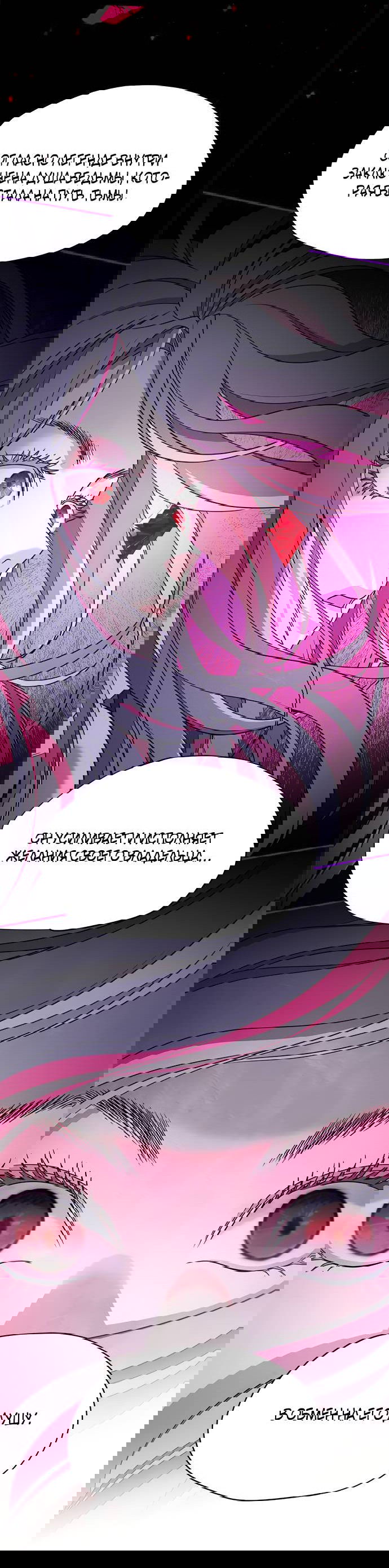 Манга Алое сердце - Глава 41 Страница 18