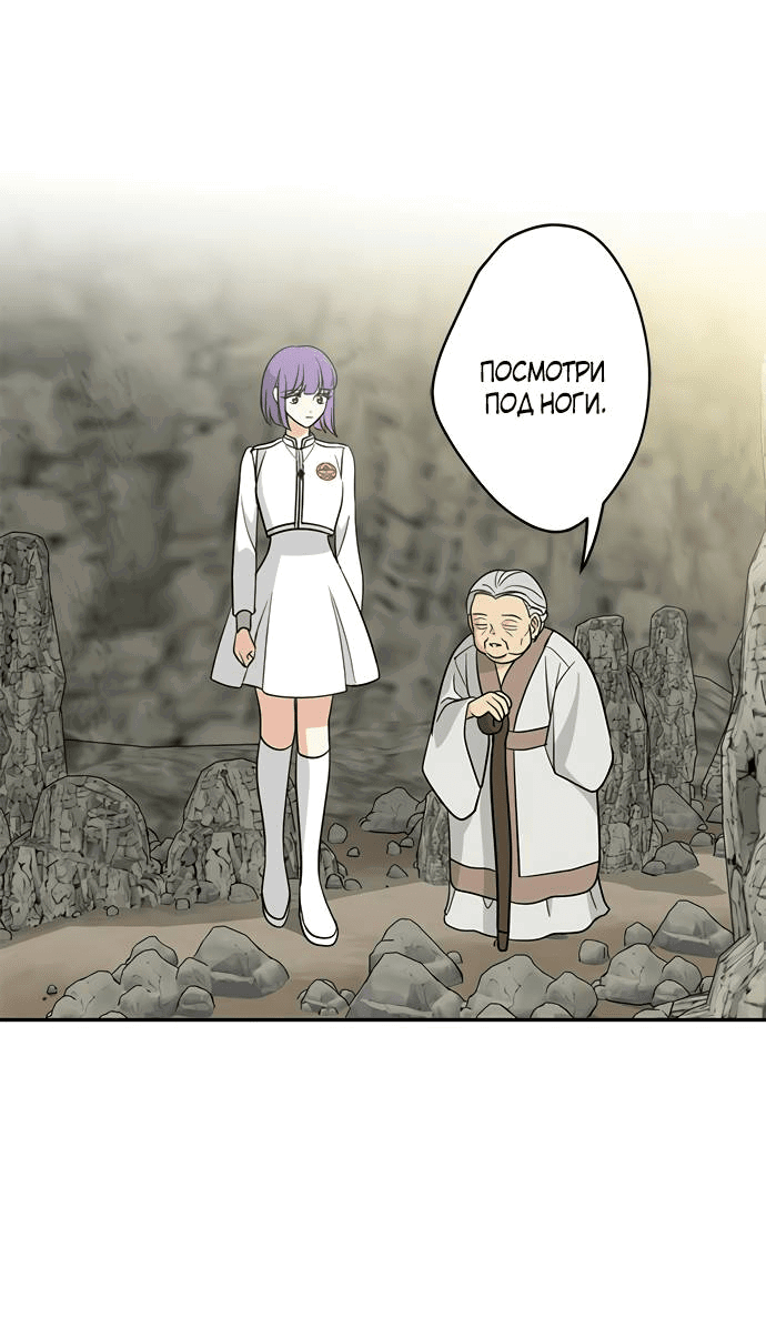 Манга Алое сердце - Глава 41 Страница 9