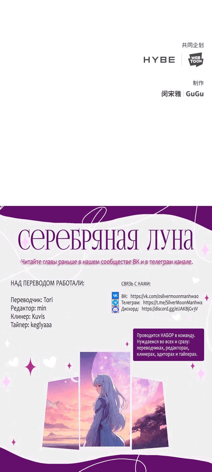 Манга Алое сердце - Глава 41 Страница 64