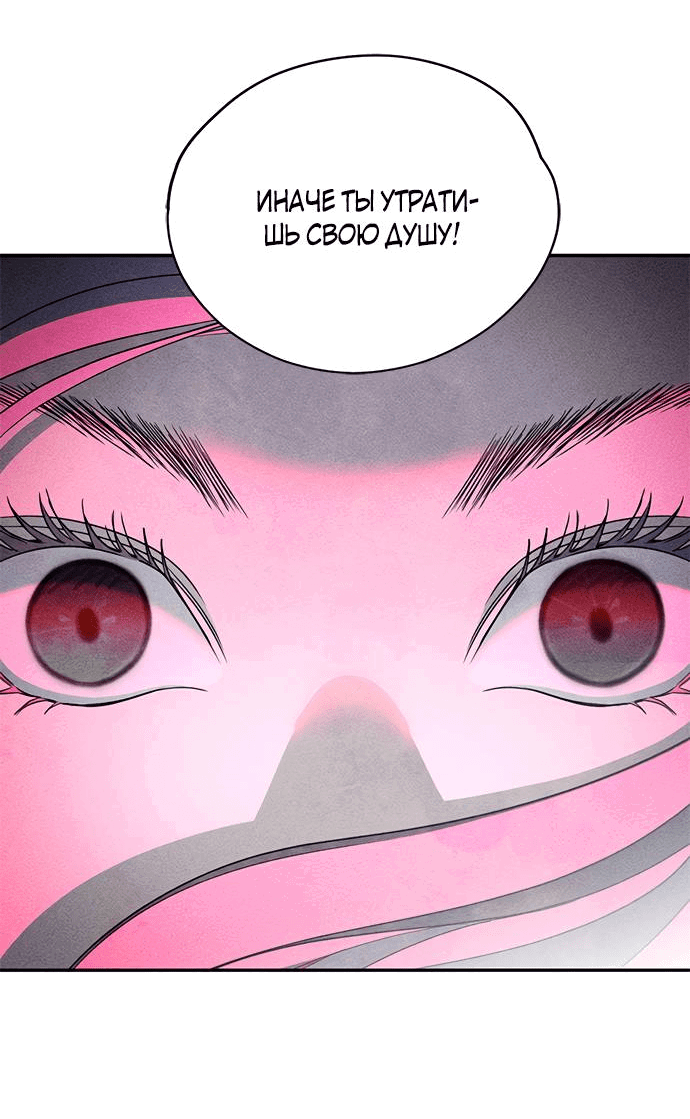 Манга Алое сердце - Глава 41 Страница 33