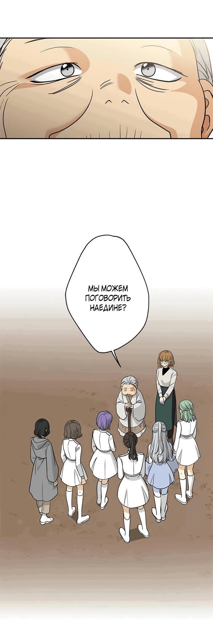 Манга Алое сердце - Глава 41 Страница 7