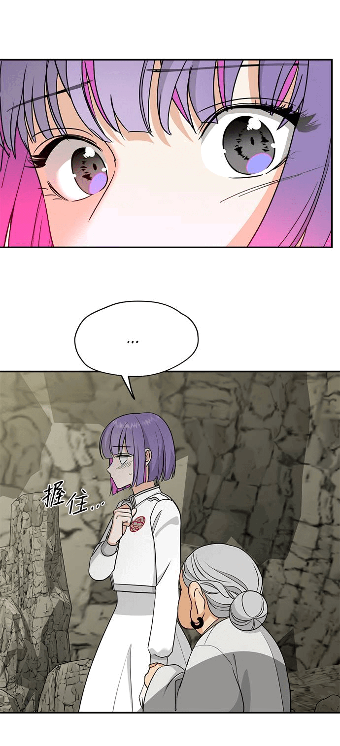 Манга Алое сердце - Глава 41 Страница 34