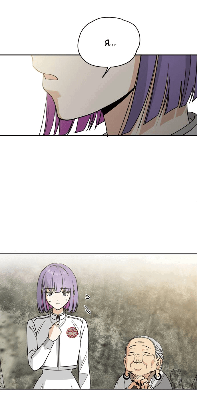 Манга Алое сердце - Глава 41 Страница 35