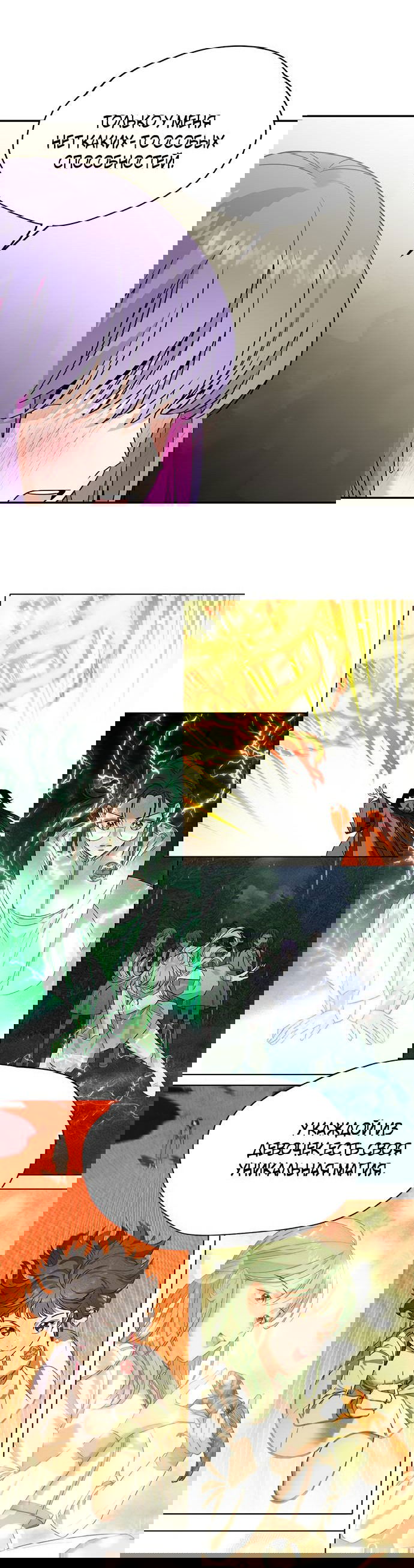 Манга Алое сердце - Глава 41 Страница 37