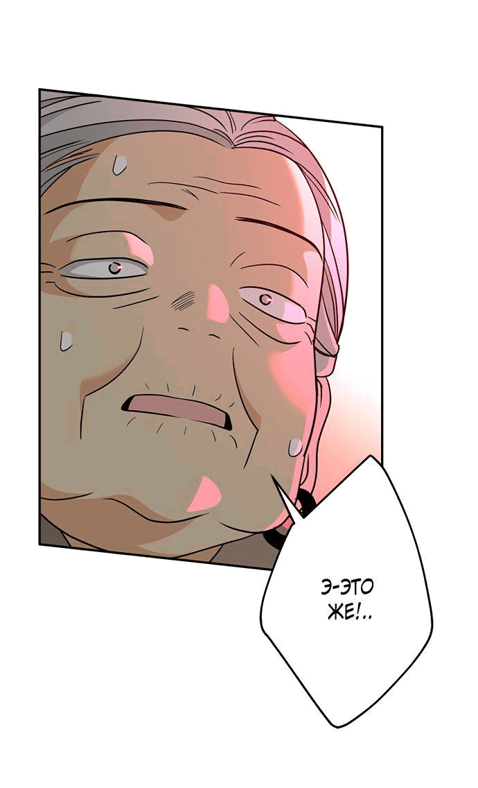 Манга Алое сердце - Глава 41 Страница 57