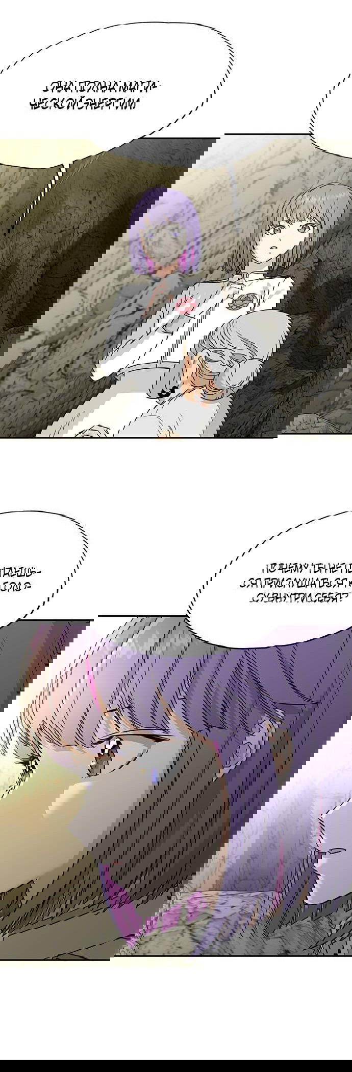 Манга Алое сердце - Глава 41 Страница 44