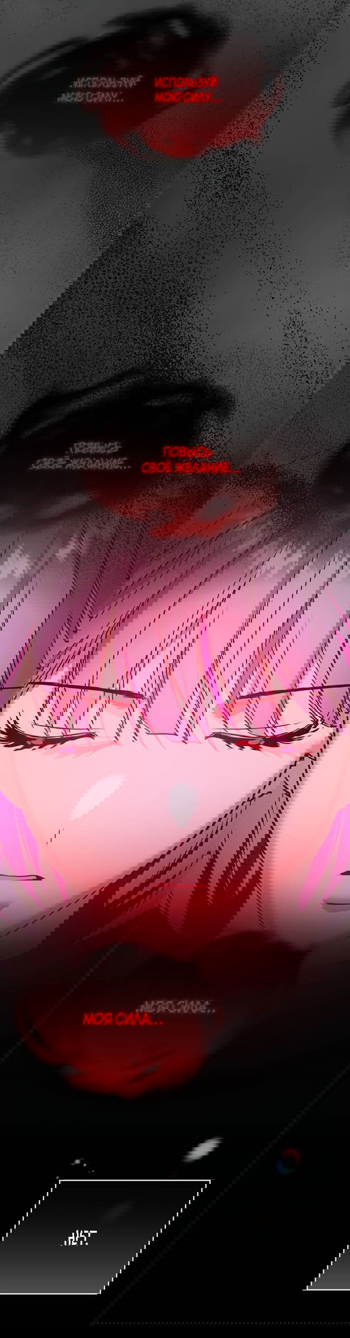 Манга Алое сердце - Глава 41 Страница 48