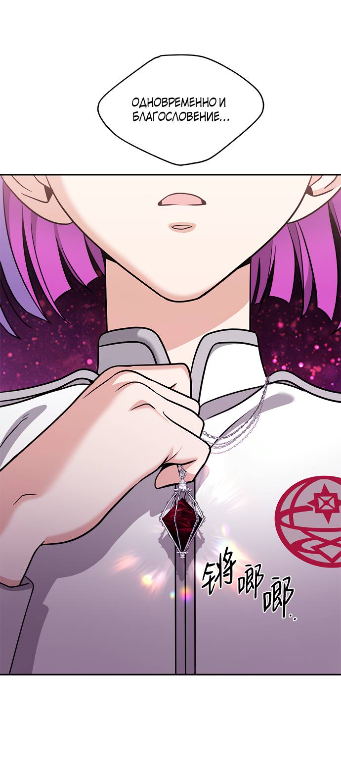 Манга Алое сердце - Глава 41 Страница 4