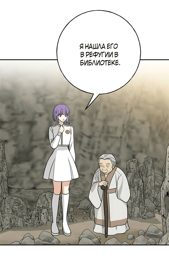 Манга Алое сердце - Глава 41 Страница 23