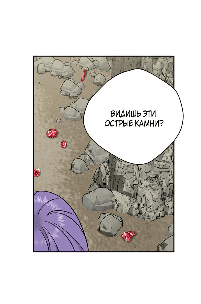 Манга Алое сердце - Глава 41 Страница 10