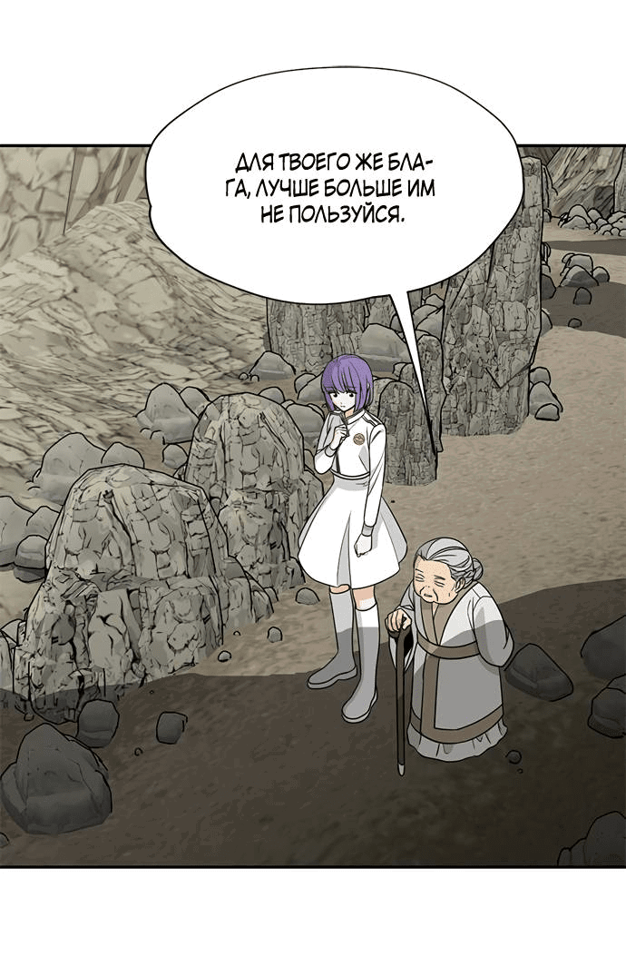 Манга Алое сердце - Глава 41 Страница 32