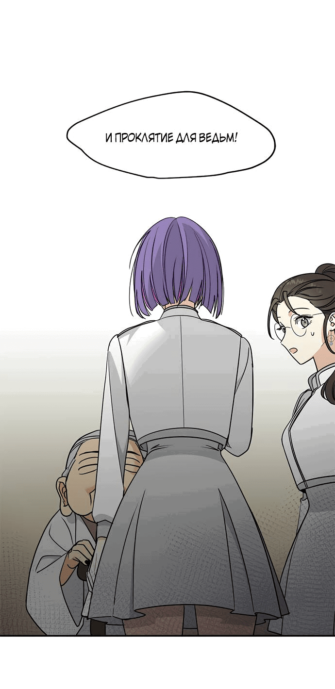 Манга Алое сердце - Глава 41 Страница 5