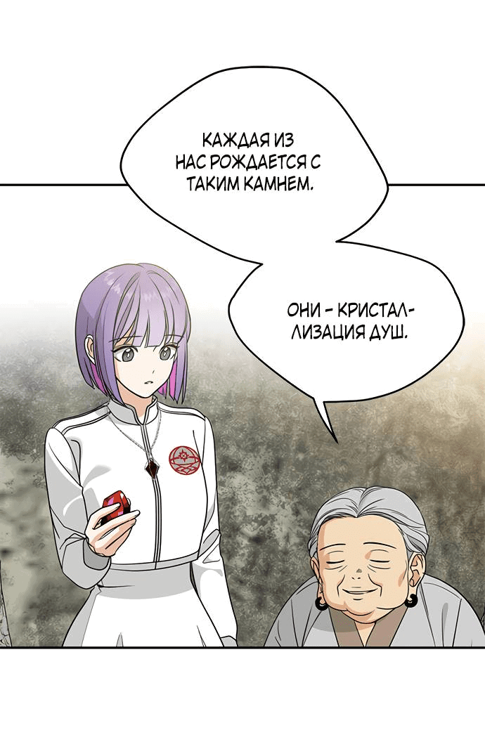 Манга Алое сердце - Глава 41 Страница 12