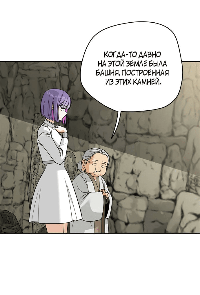 Манга Алое сердце - Глава 41 Страница 14