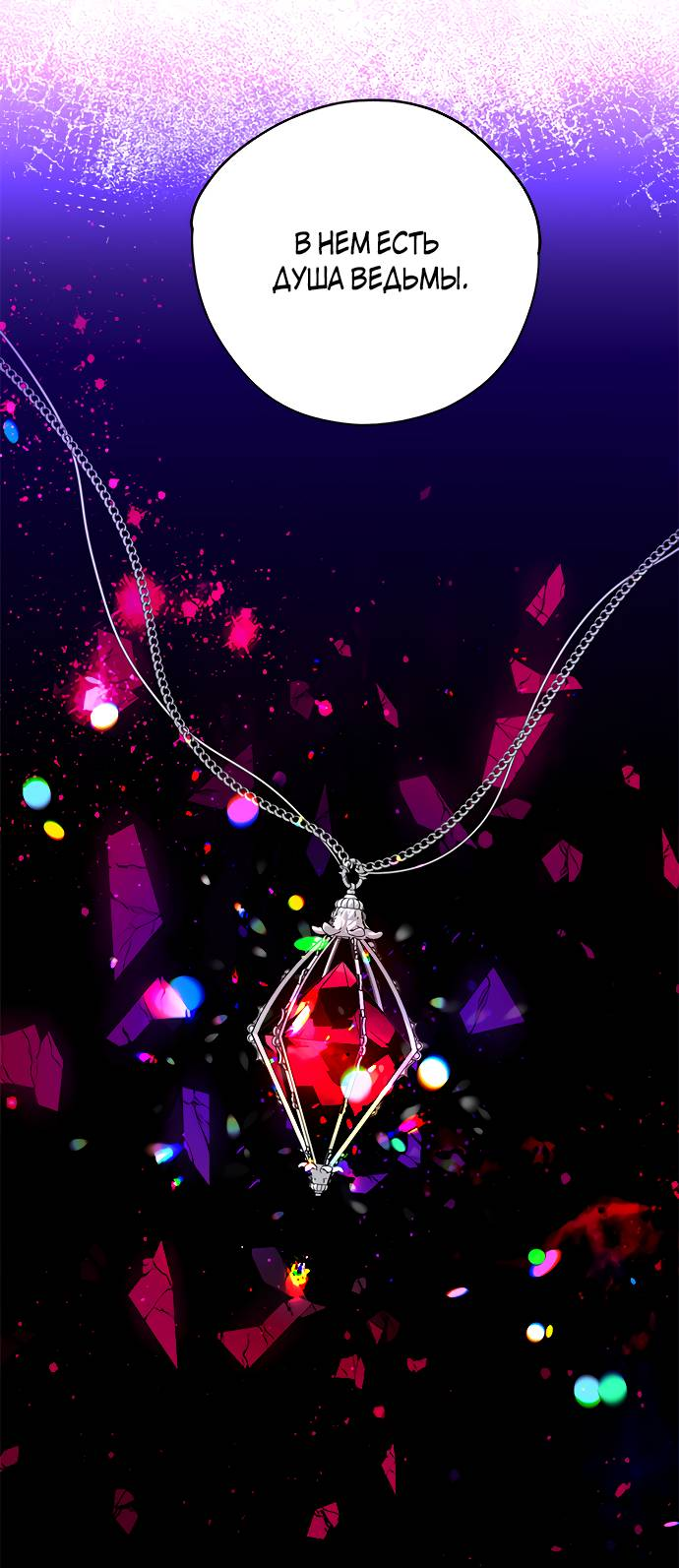 Манга Алое сердце - Глава 41 Страница 17