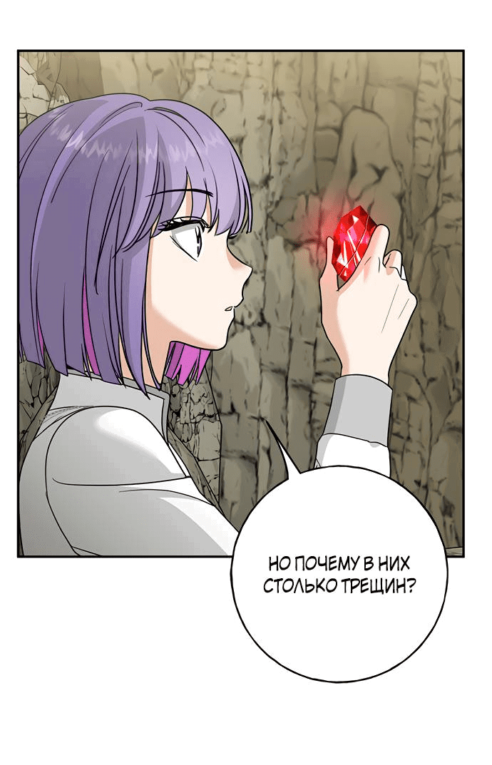 Манга Алое сердце - Глава 41 Страница 13