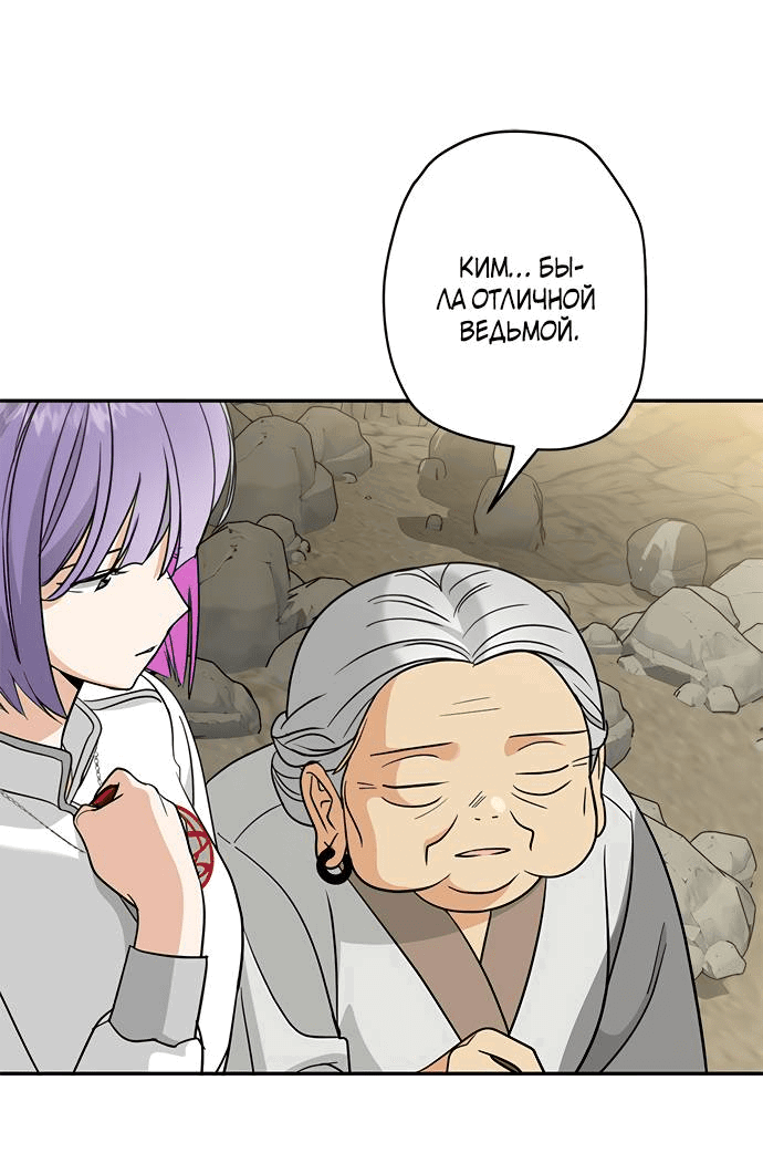 Манга Алое сердце - Глава 41 Страница 29