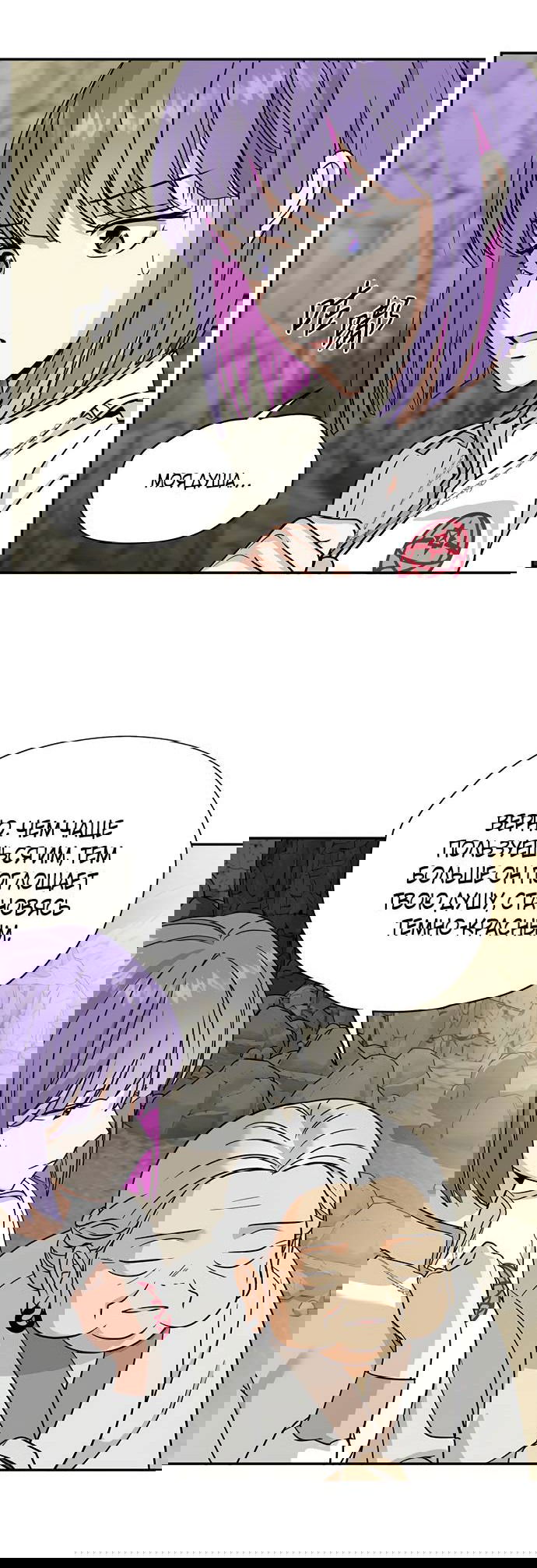 Манга Алое сердце - Глава 41 Страница 20