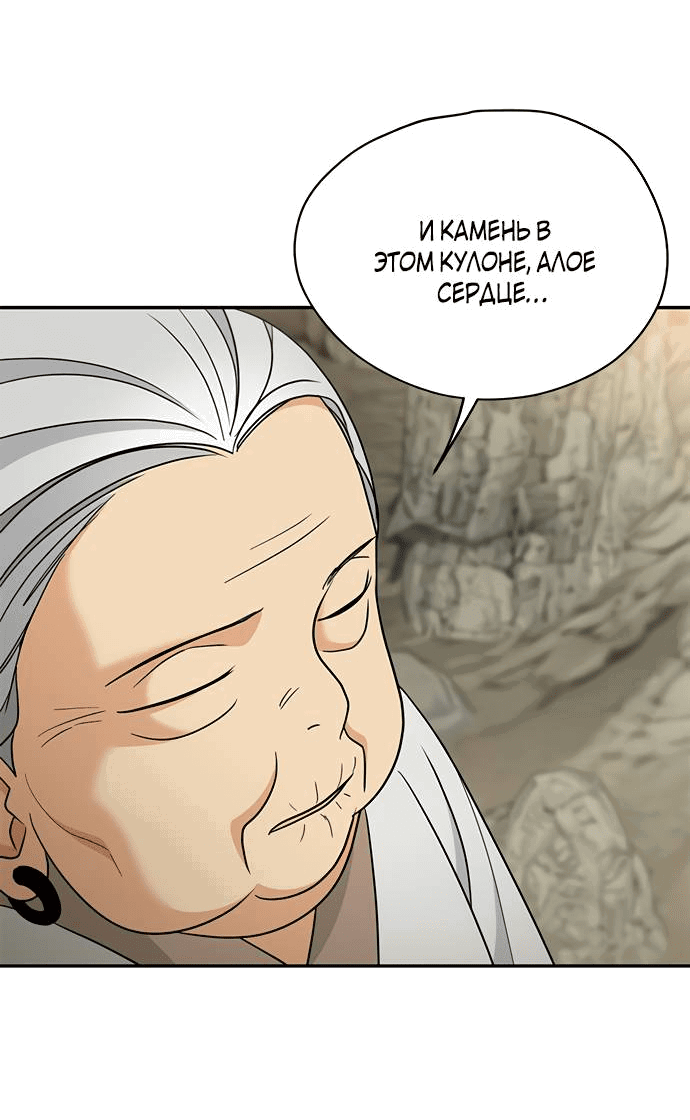 Манга Алое сердце - Глава 41 Страница 16