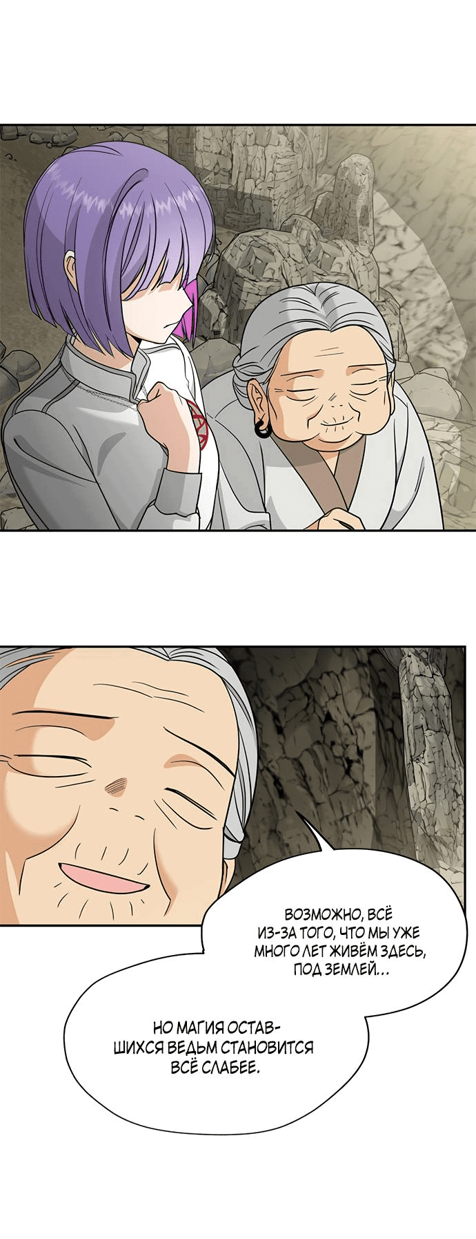 Манга Алое сердце - Глава 41 Страница 39