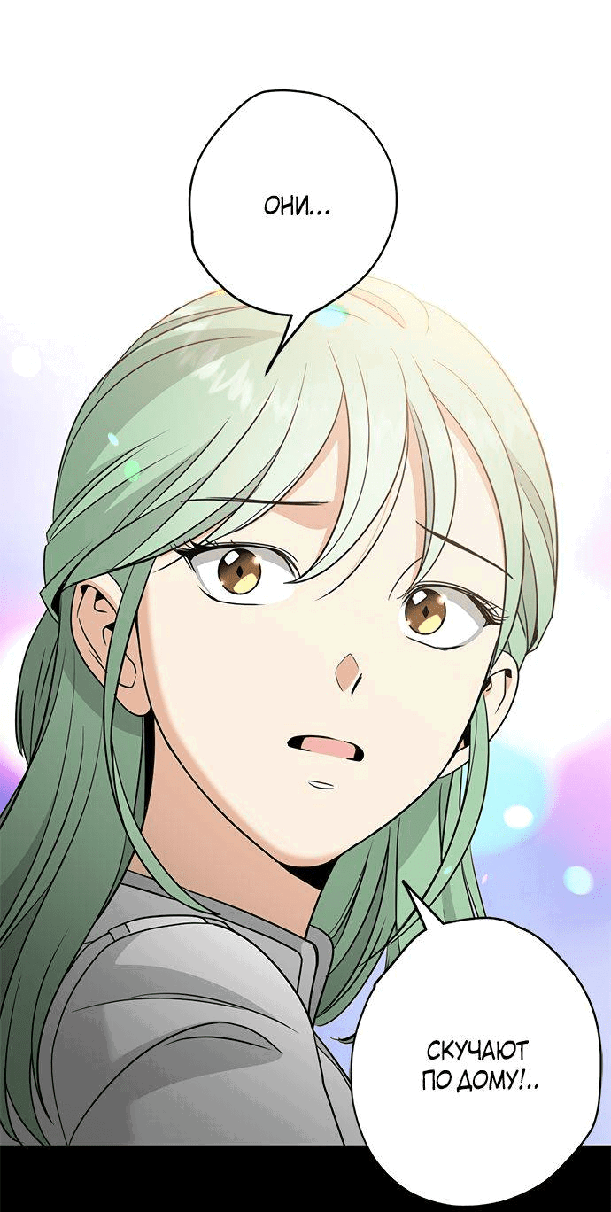 Манга Алое сердце - Глава 41 Страница 55