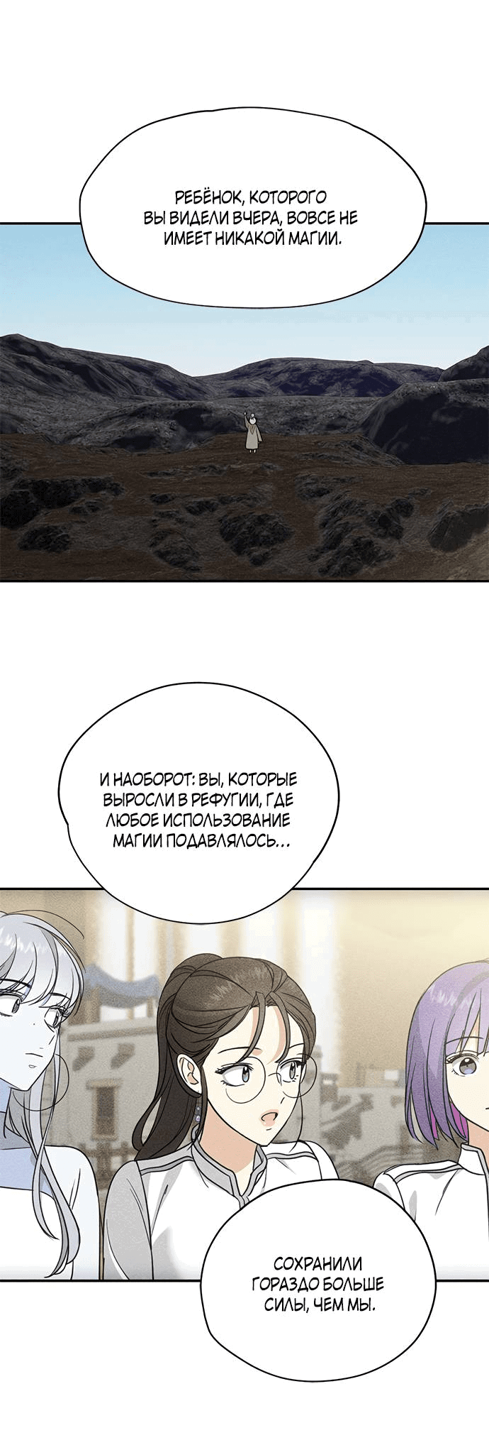 Манга Алое сердце - Глава 41 Страница 40