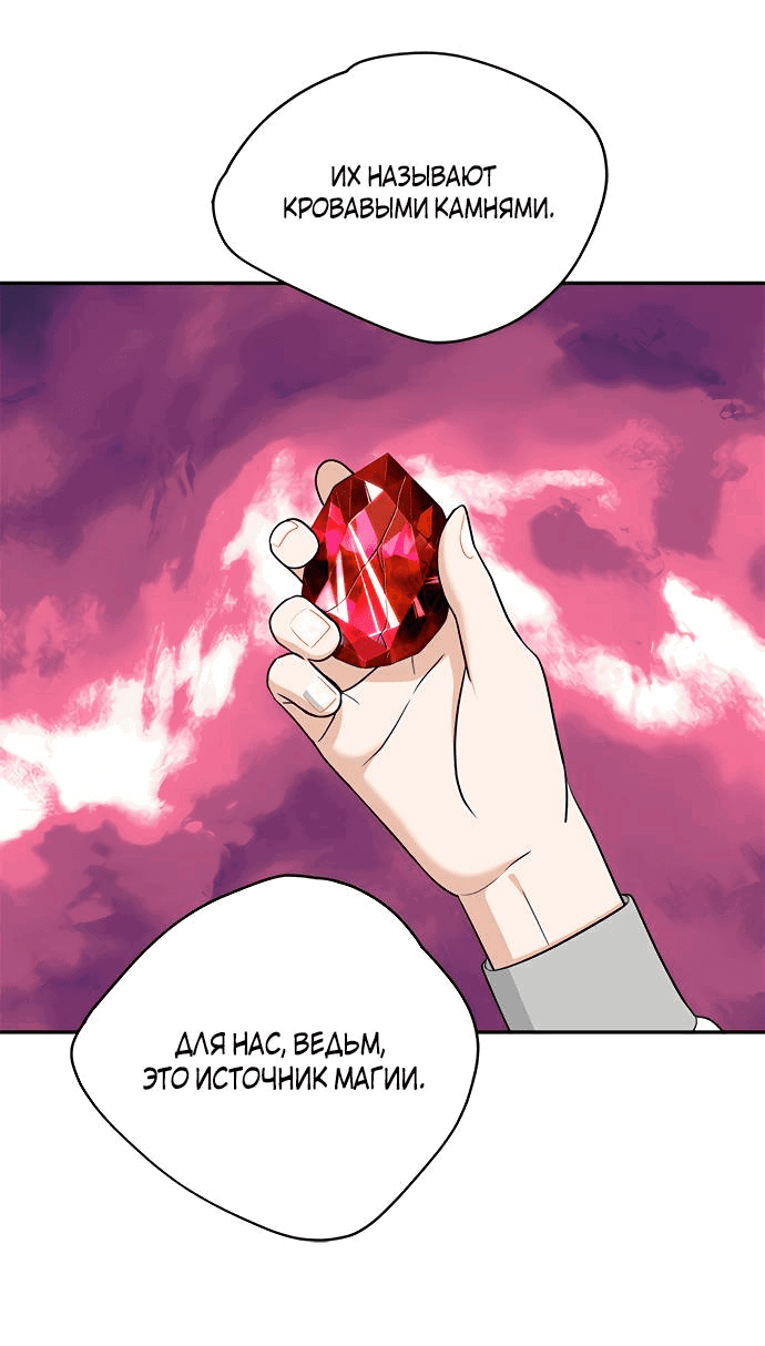 Манга Алое сердце - Глава 41 Страница 11