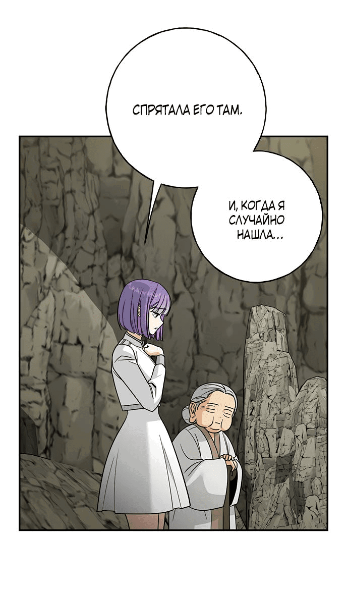 Манга Алое сердце - Глава 41 Страница 28
