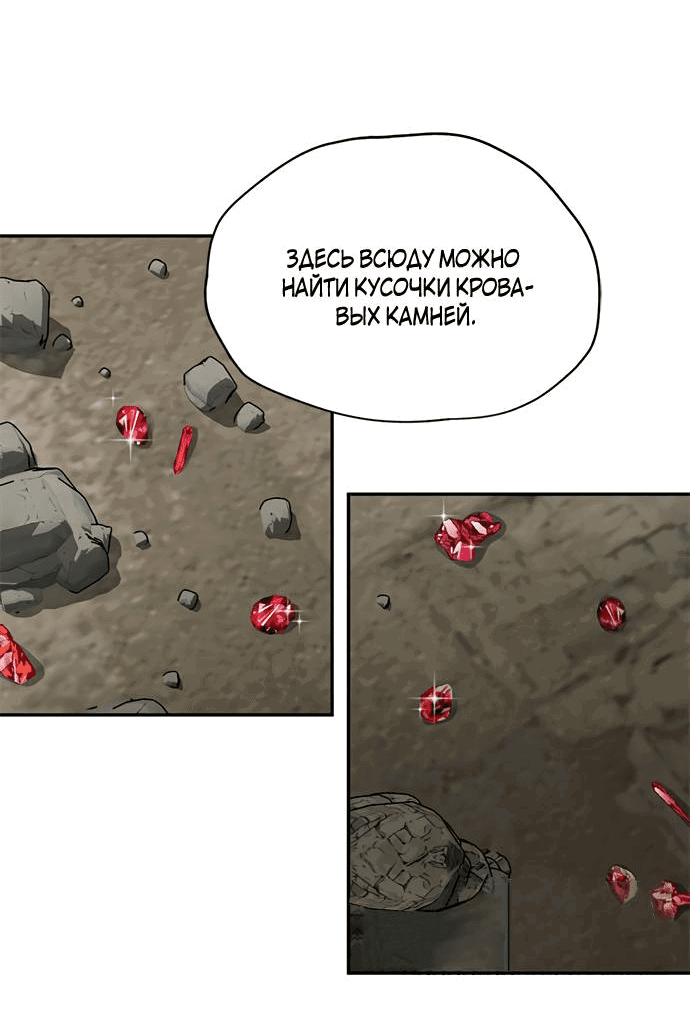 Манга Алое сердце - Глава 41 Страница 43