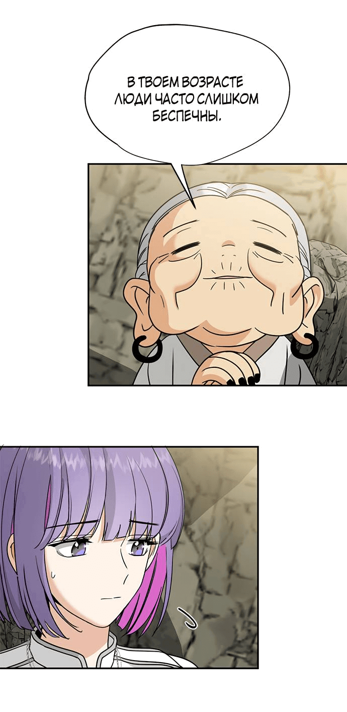 Манга Алое сердце - Глава 41 Страница 36