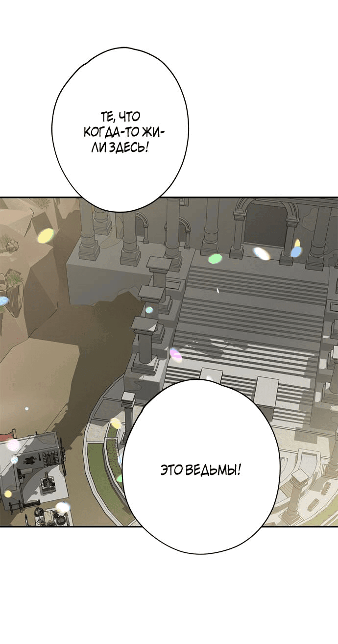 Манга Алое сердце - Глава 41 Страница 54