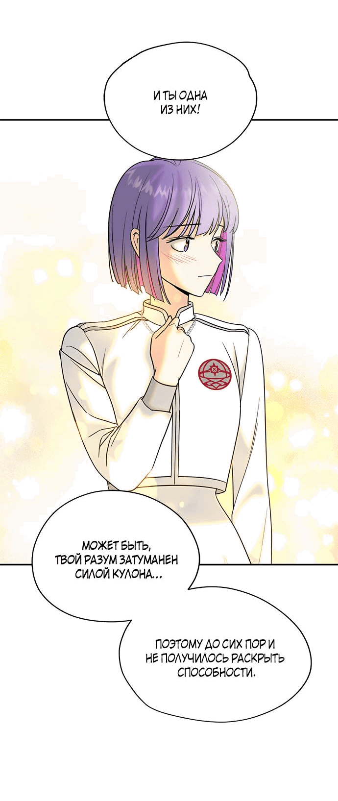 Манга Алое сердце - Глава 41 Страница 41