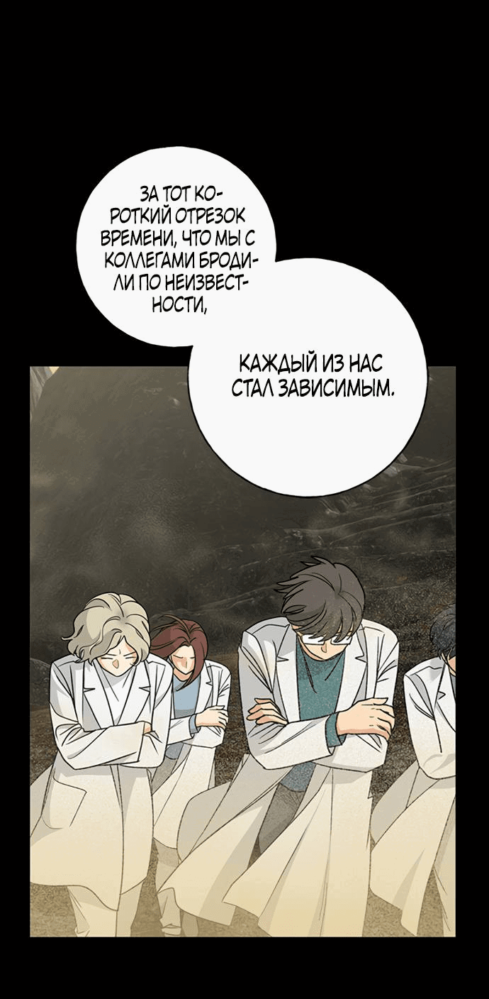 Манга Алое сердце - Глава 40 Страница 20