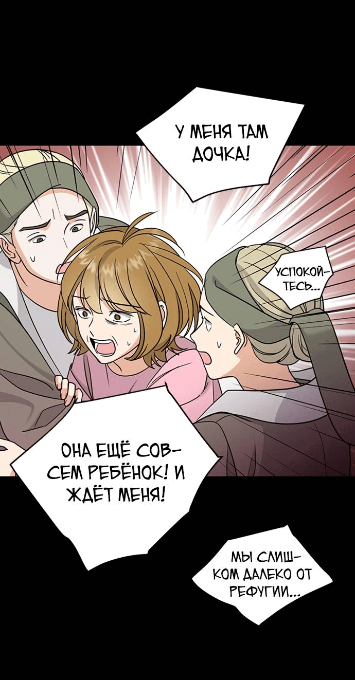 Манга Алое сердце - Глава 40 Страница 34