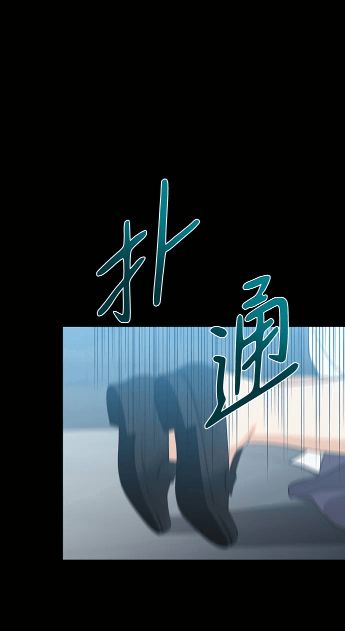 Манга Алое сердце - Глава 40 Страница 12