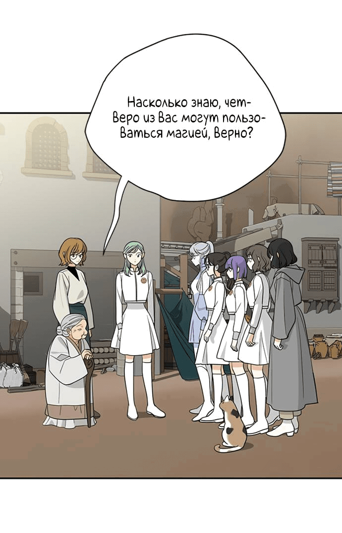 Манга Алое сердце - Глава 40 Страница 56