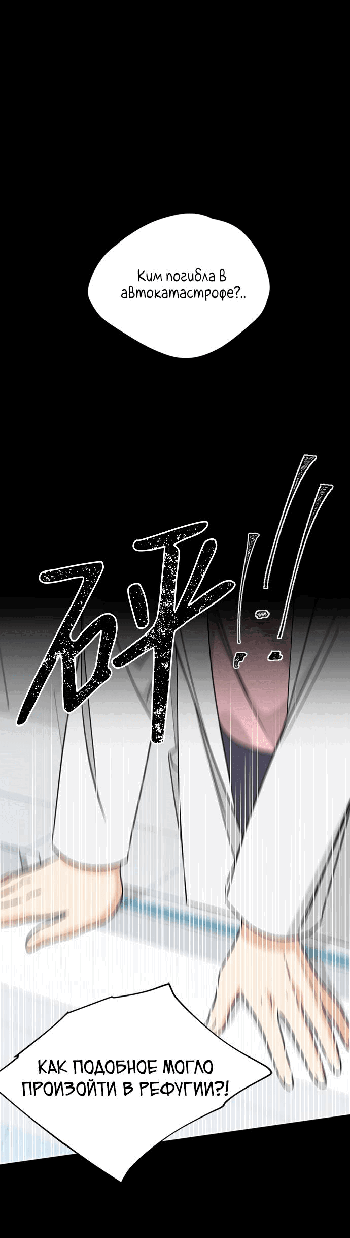 Манга Алое сердце - Глава 40 Страница 8