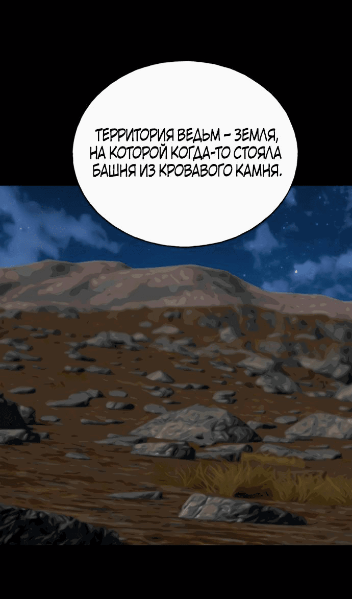 Манга Алое сердце - Глава 40 Страница 28