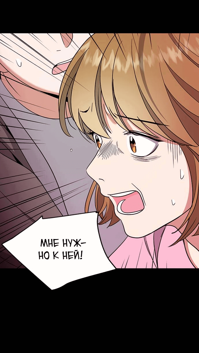 Манга Алое сердце - Глава 40 Страница 35