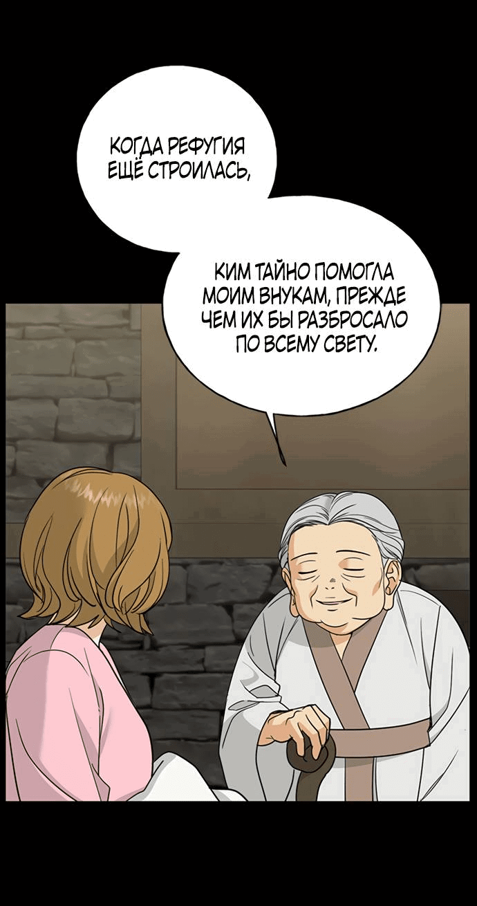 Манга Алое сердце - Глава 40 Страница 29