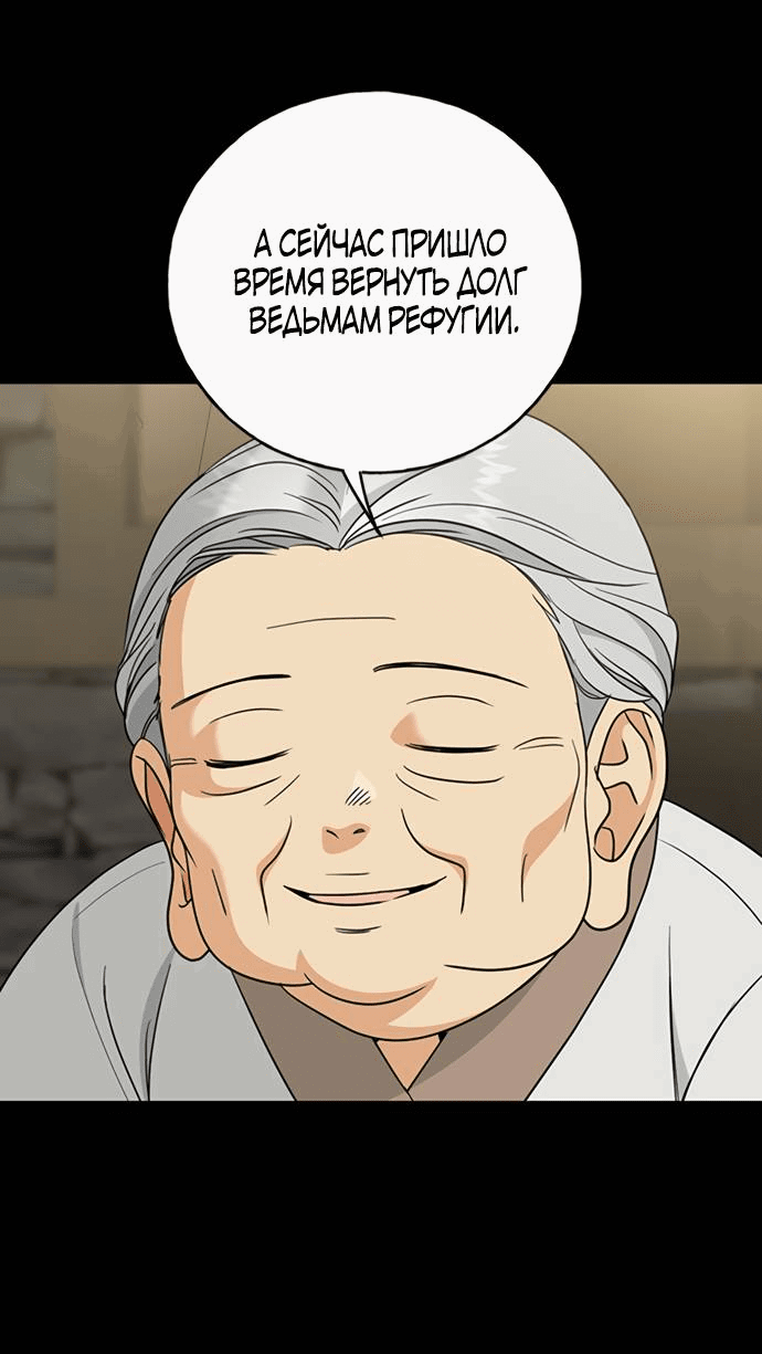 Манга Алое сердце - Глава 40 Страница 30