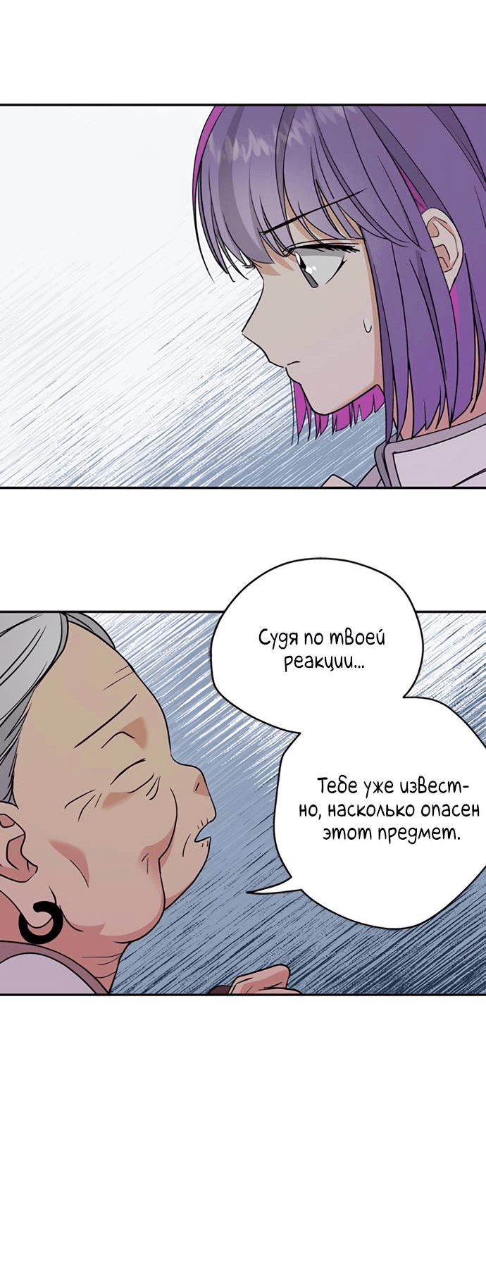 Манга Алое сердце - Глава 40 Страница 66