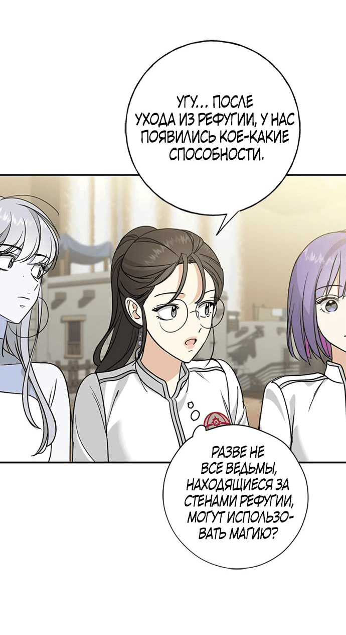 Манга Алое сердце - Глава 40 Страница 57