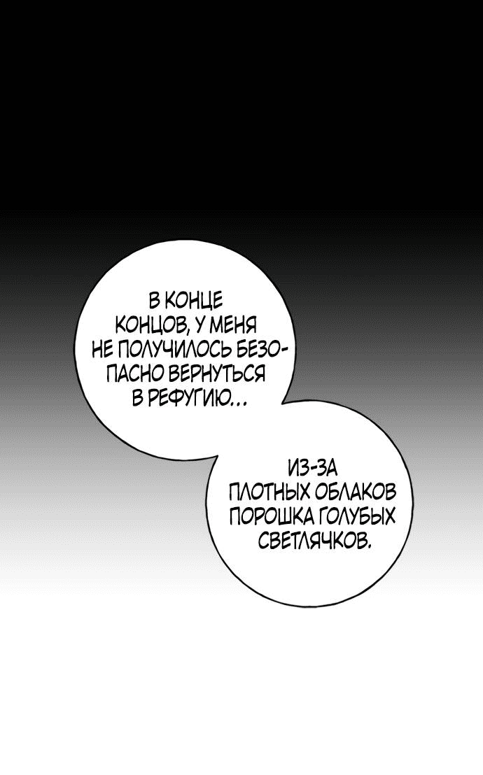 Манга Алое сердце - Глава 40 Страница 37