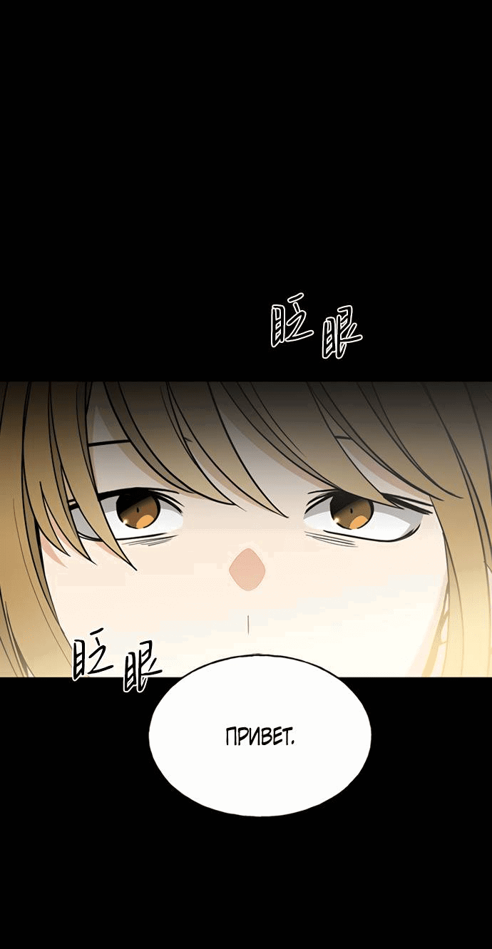 Манга Алое сердце - Глава 40 Страница 26