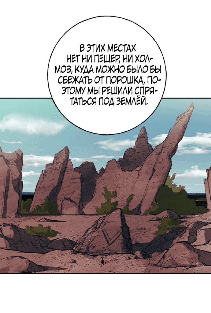 Манга Алое сердце - Глава 40 Страница 52