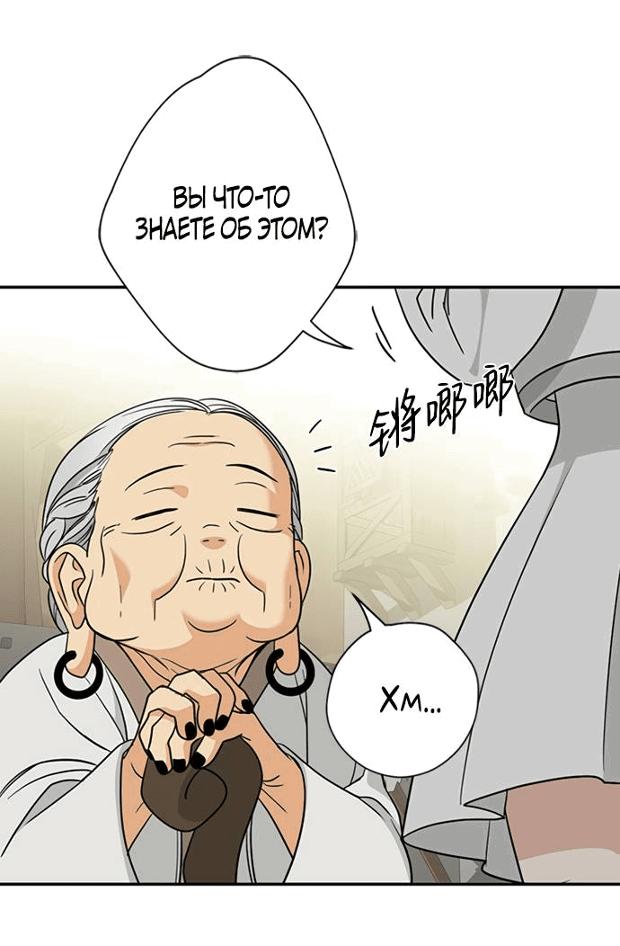 Манга Алое сердце - Глава 40 Страница 63